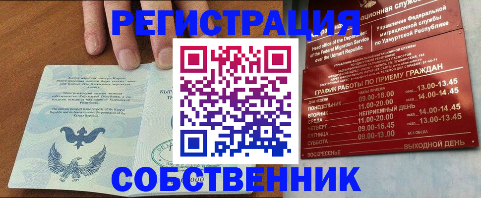 прописка поиск в Урус-Мартане