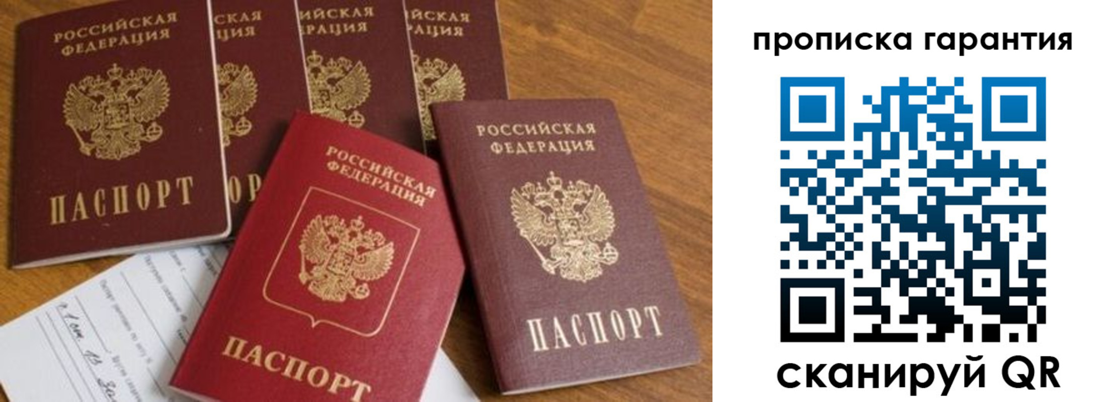 пропишу в квартире в Урус-Мартане