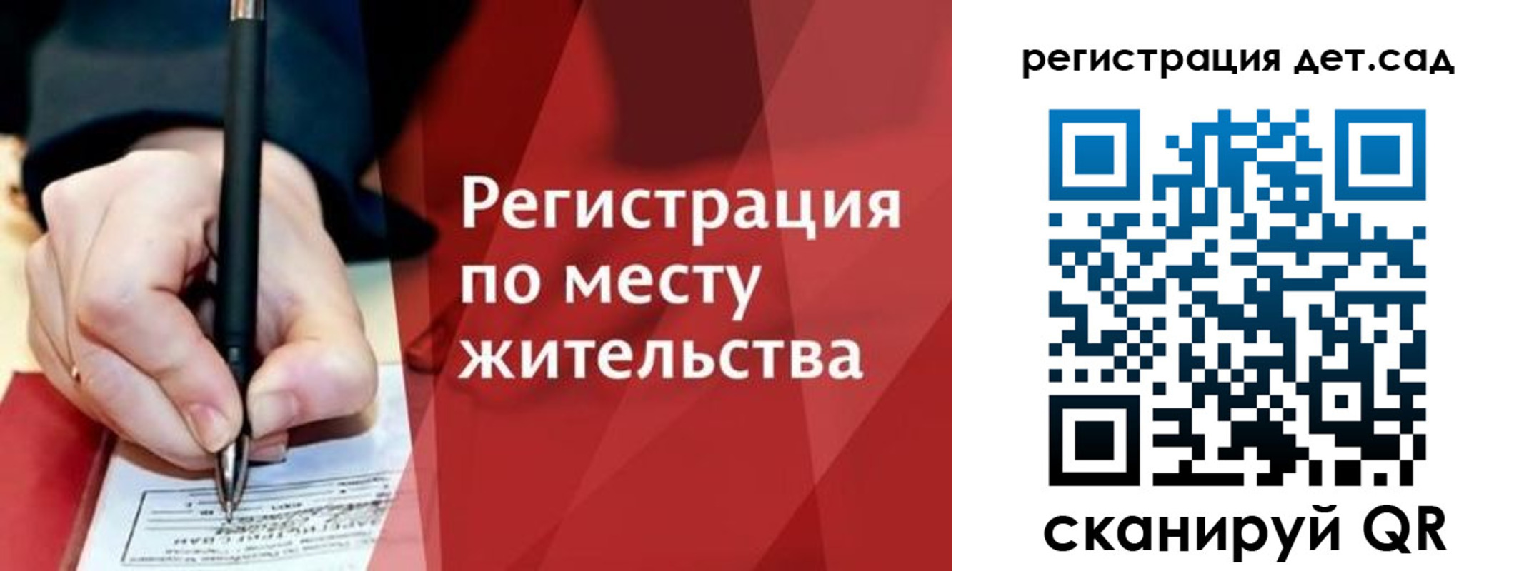 прописка для школы в Урус-Мартане