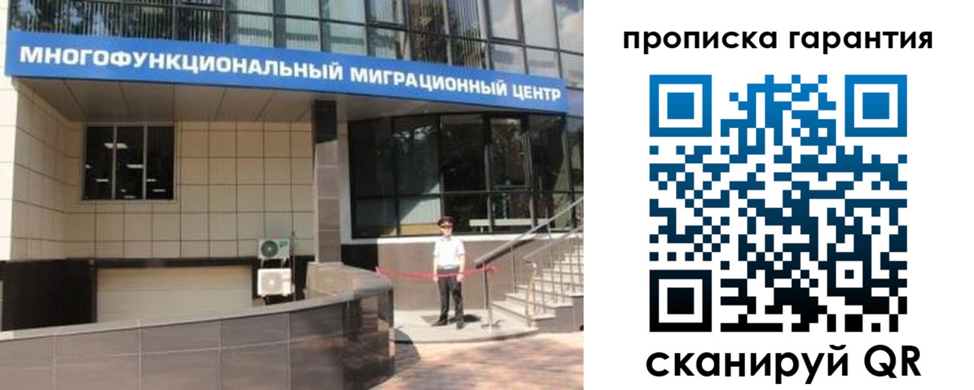 временная прописка в Урус-Мартане