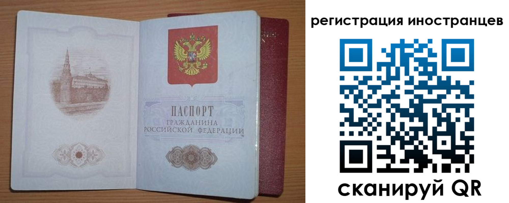 прописка иностранных граждан в Урус-Мартане