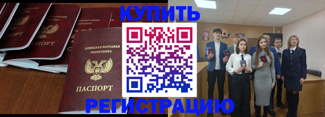 временная регистрация купить в Урус-Мартане