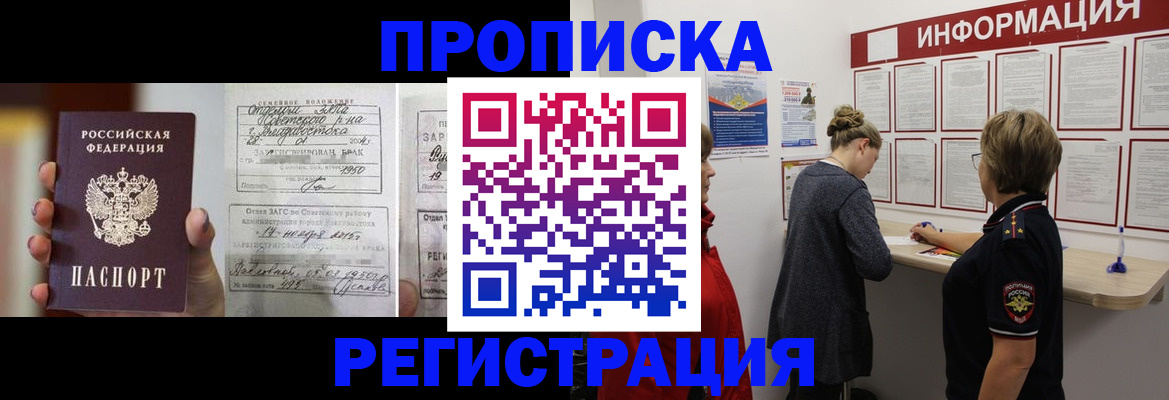 прописка поиск в Урус-Мартане