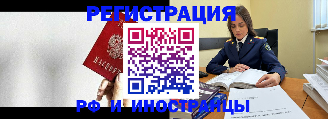 прописка для кредита в Урус-Мартане