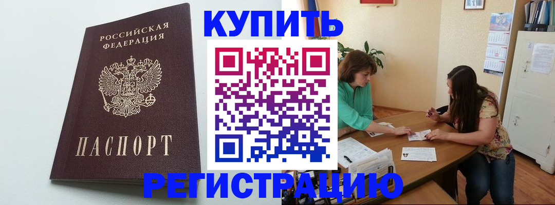 где прописаться в Урус-Мартане