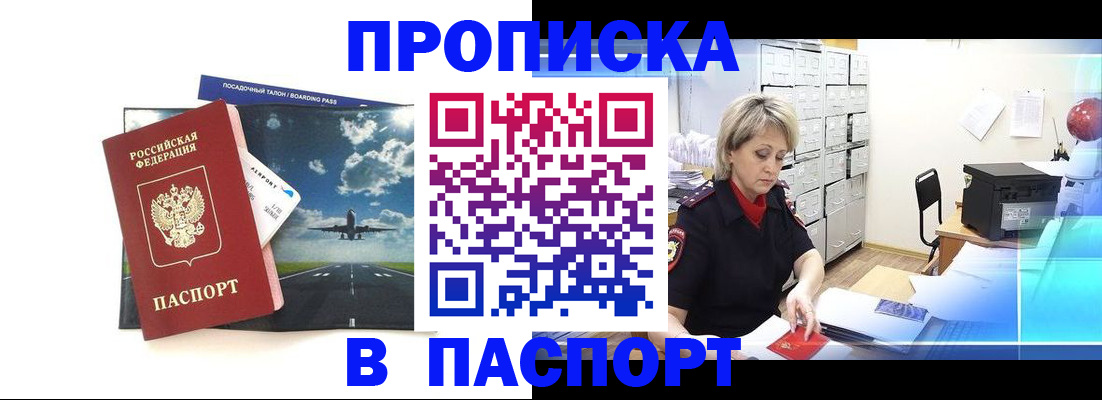 временная регистрация адрес в Урус-Мартане
