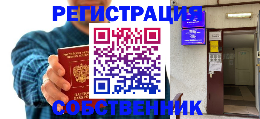 прописка ребенка в Урус-Мартане