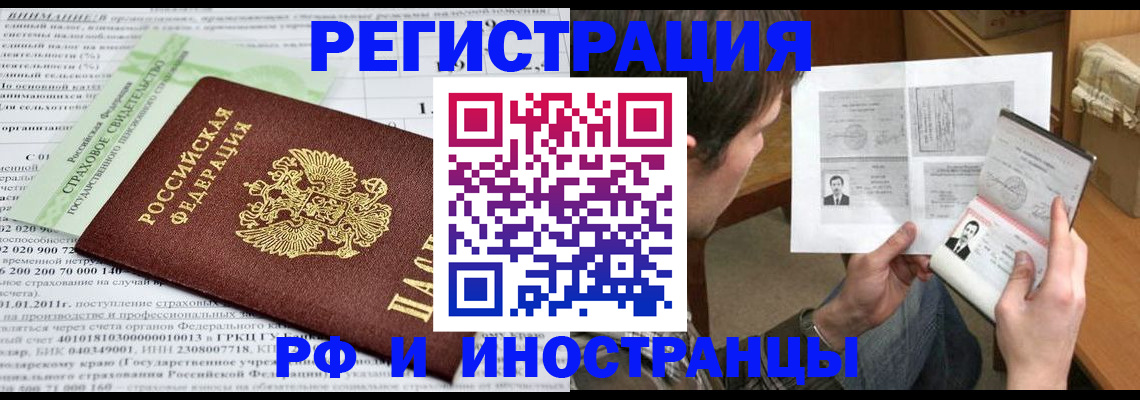 временная регистрация купить в Урус-Мартане