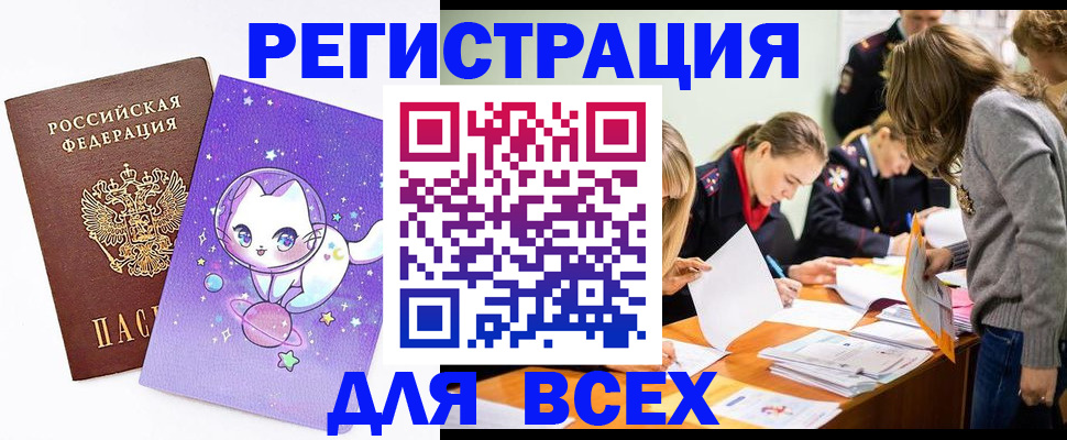 временная регистрация законно в Урус-Мартане